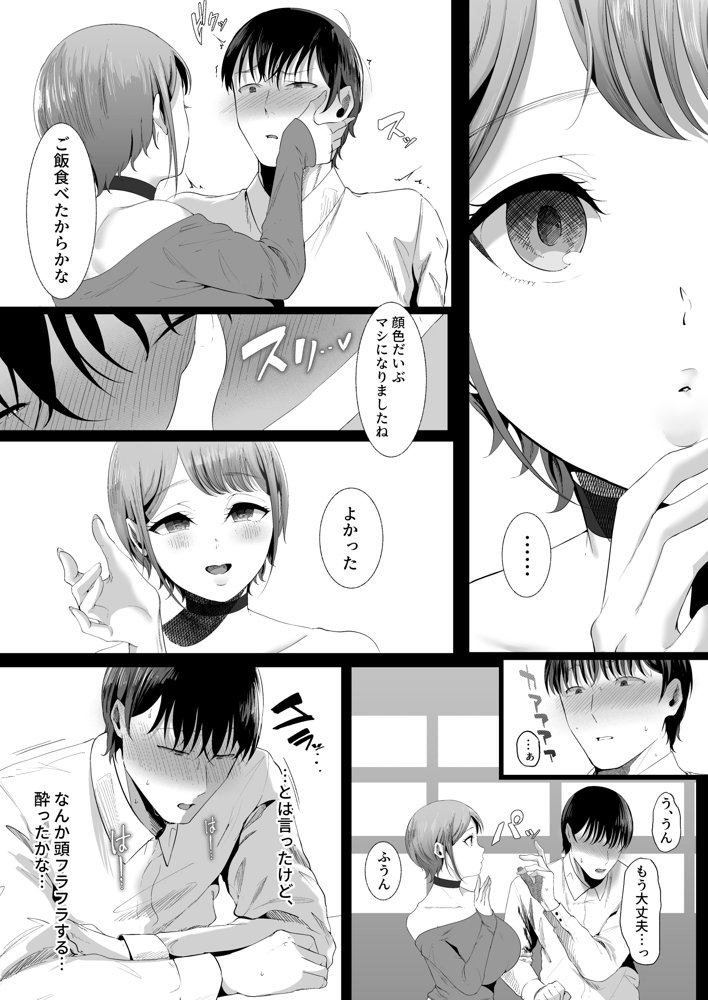 真白もにかは蠱惑に搾りとる エロ同人誌画像 010
