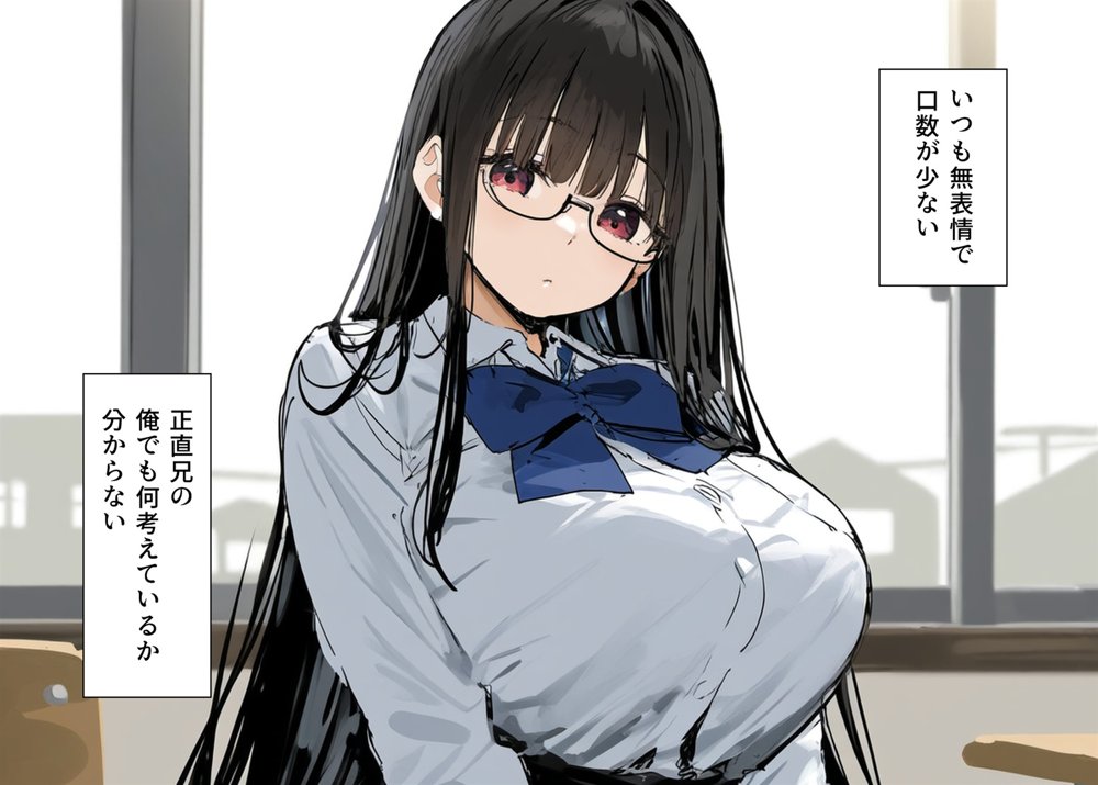 妹と血が繋がっていないことが分かったので、欲望のまま種付け中出しセックスをしまくった エロ同人誌画像 002