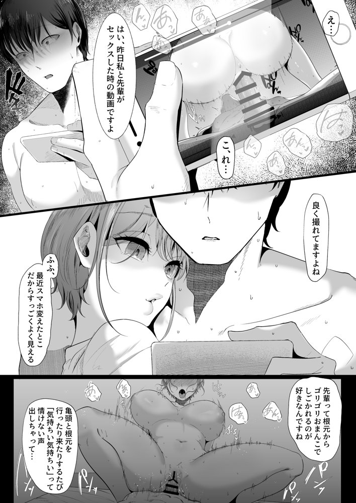 真白もにかは蠱惑に搾りとる エロ同人誌画像 014