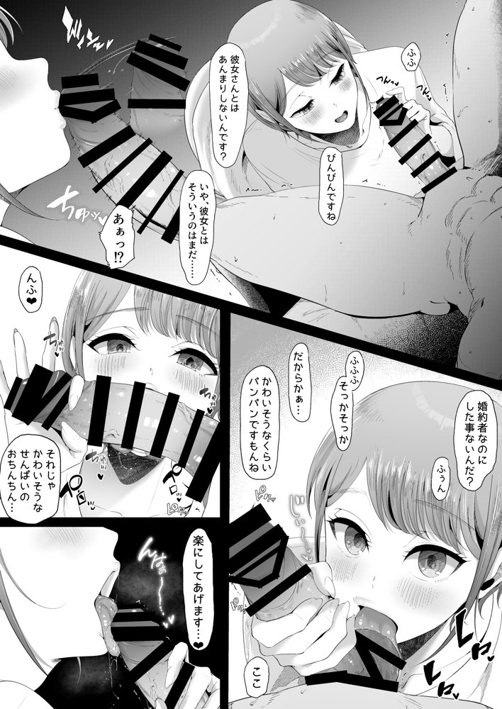 真白もにかは蠱惑に搾りとる エロ同人誌画像 019