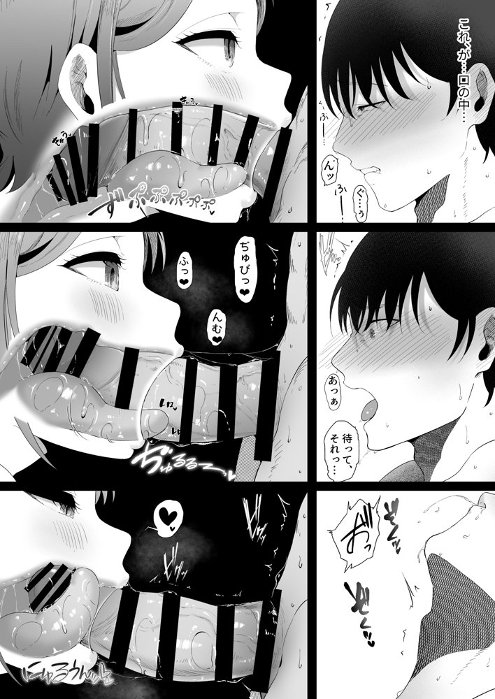 真白もにかは蠱惑に搾りとる エロ同人誌画像 020