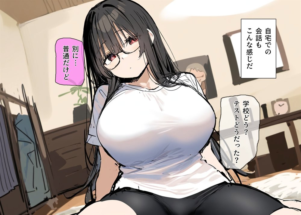妹と血が繋がっていないことが分かったので、欲望のまま種付け中出しセックスをしまくった エロ同人誌画像 003