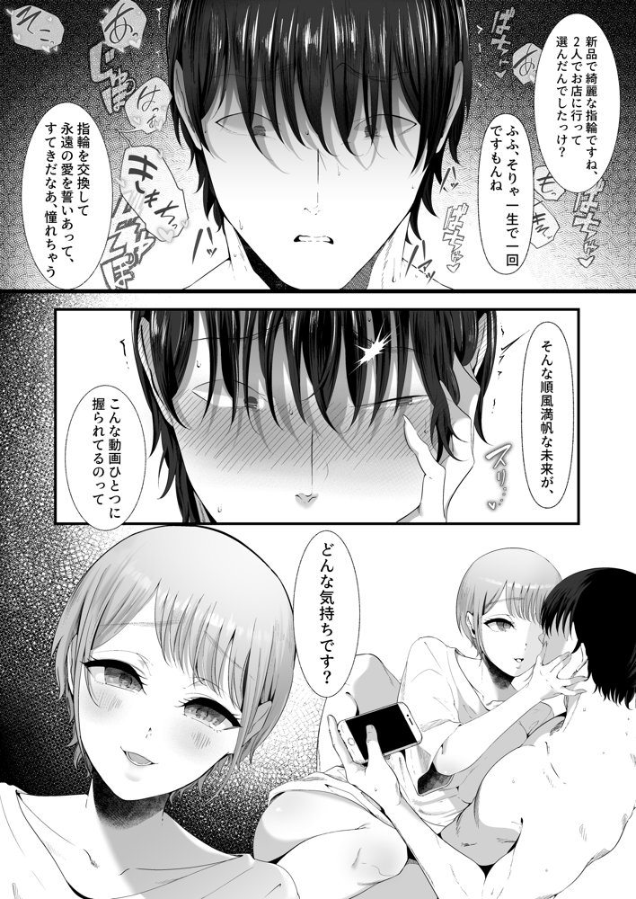 真白もにかは蠱惑に搾りとる エロ同人誌画像 022