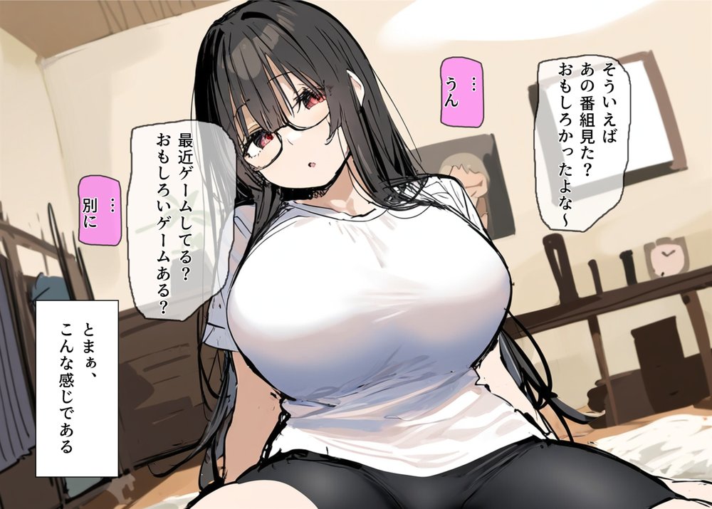 妹と血が繋がっていないことが分かったので、欲望のまま種付け中出しセックスをしまくった エロ同人誌画像 004
