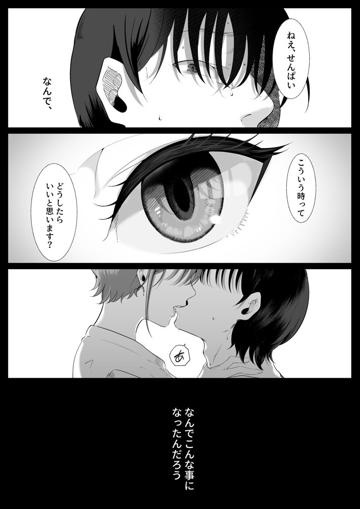 真白もにかは蠱惑に搾りとる エロ同人誌画像 023