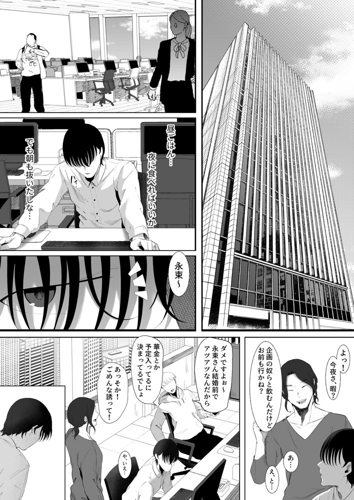 真白もにかは蠱惑に搾りとる エロ同人誌画像 025