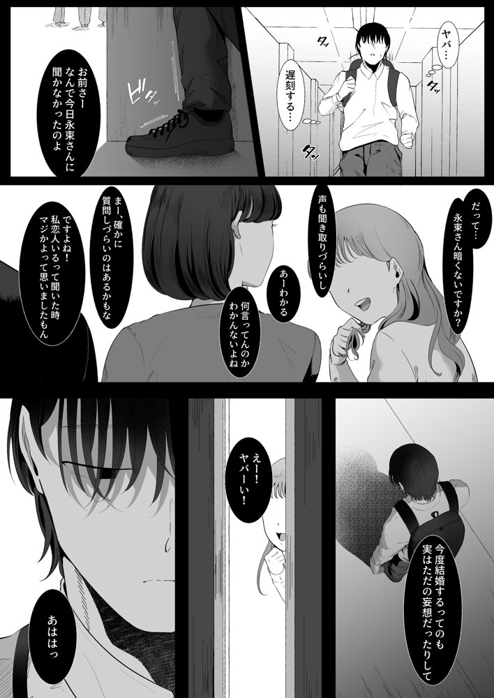 真白もにかは蠱惑に搾りとる エロ同人誌画像 026