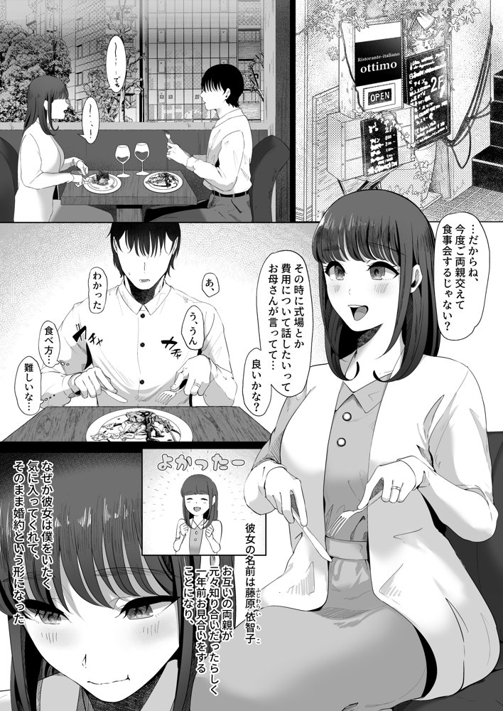 真白もにかは蠱惑に搾りとる エロ同人誌画像 027