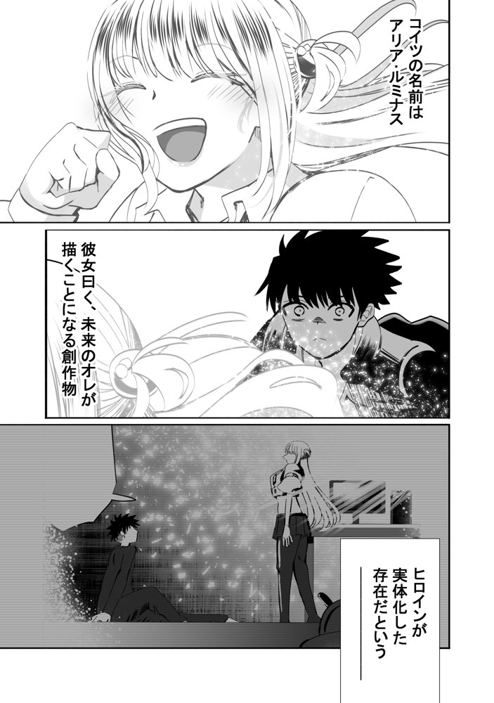 【真のNTR】純愛作品のオチを’寝取らせ’にした漫画 エロ同人誌画像 021