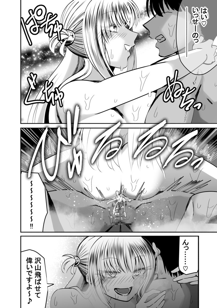 【真のNTR】純愛作品のオチを’寝取らせ’にした漫画 エロ同人誌画像 003