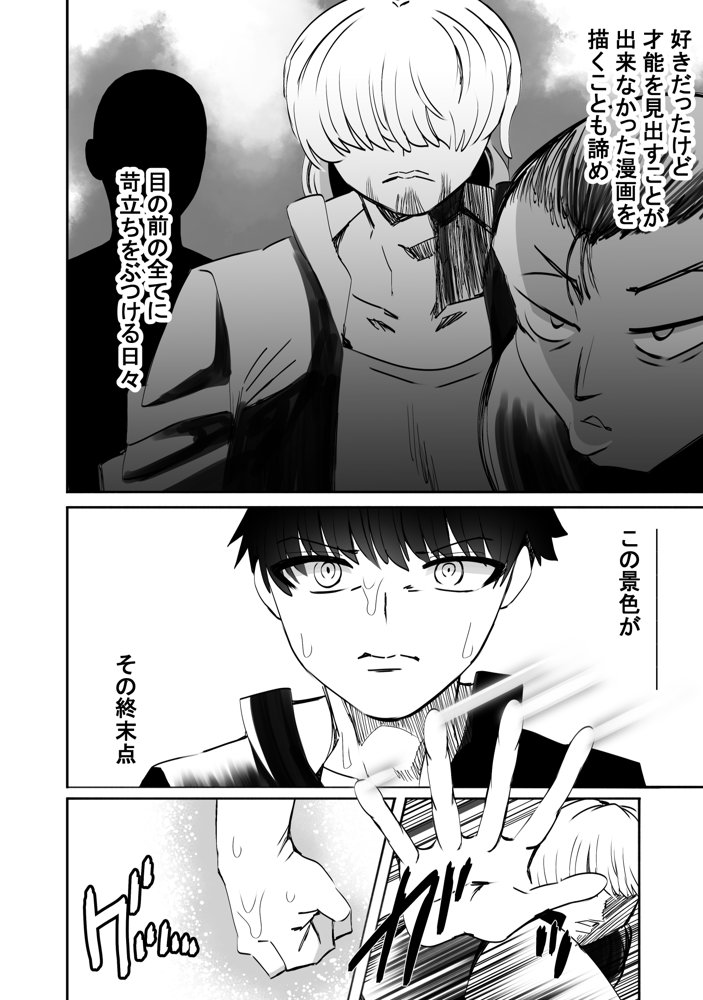 【真のNTR】純愛作品のオチを’寝取らせ’にした漫画 エロ同人誌画像 011