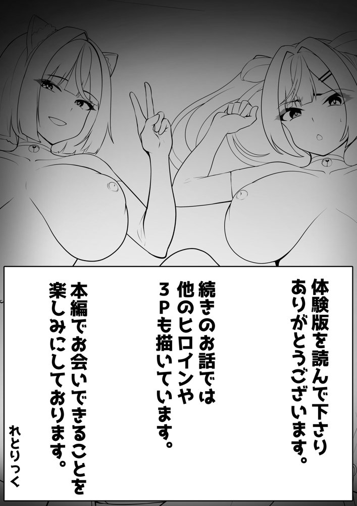 アプリに名前がある女とは簡単にヤれるようです。 エロ同人誌画像 020