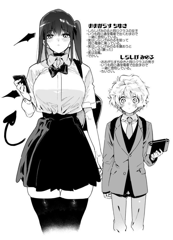 クラスメイトの女子淫魔に連休中のお泊り会で襲われちゃう男子の話 エロ同人誌画像 003