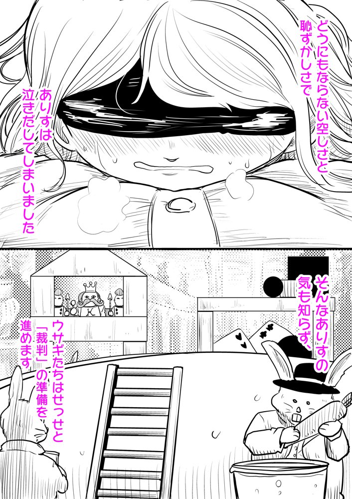 〈大容量199P！！〉へんてこエロ漫画りこぴんりこぴん作品総集編 エロ同人誌画像 036