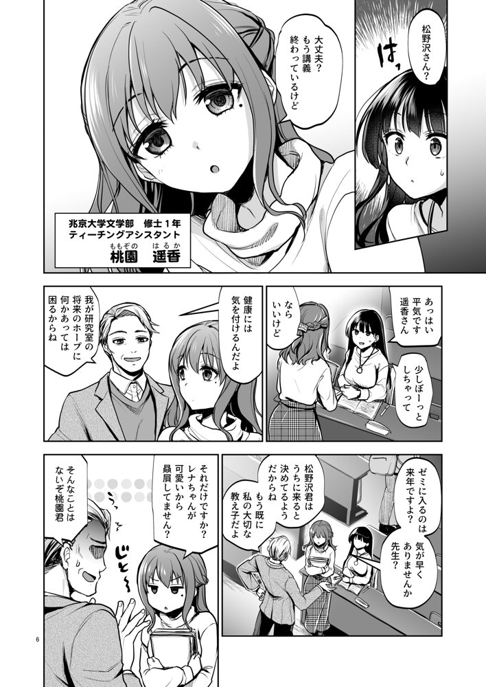 思い出は汚される2 -心まで染められて- エロ同人誌画像 004