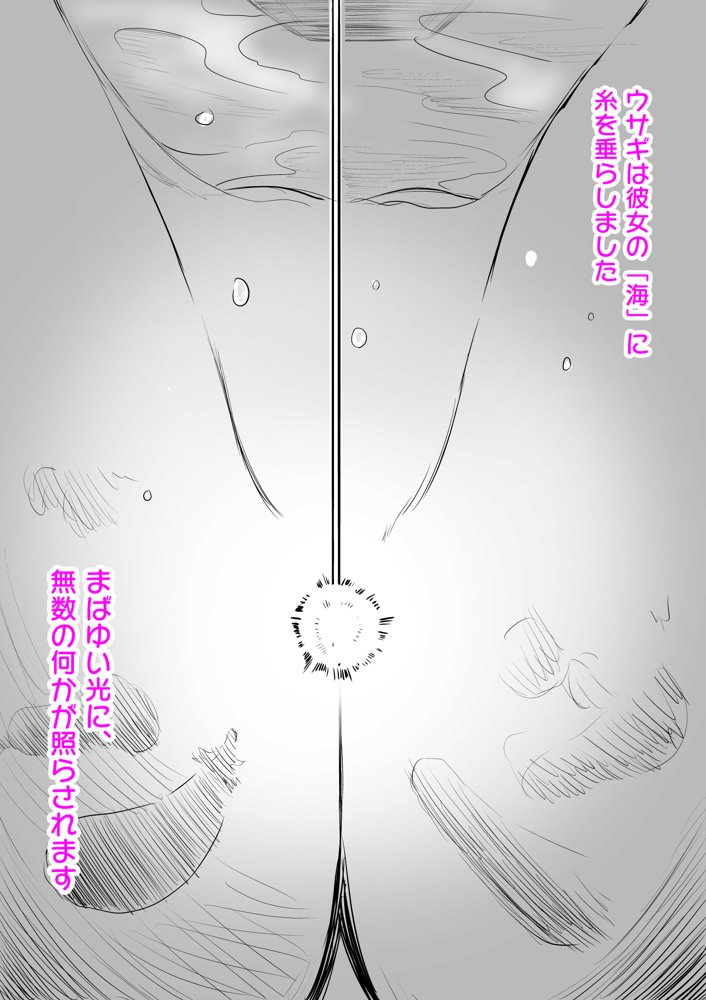 〈大容量199P！！〉へんてこエロ漫画りこぴんりこぴん作品総集編 エロ同人誌画像 043