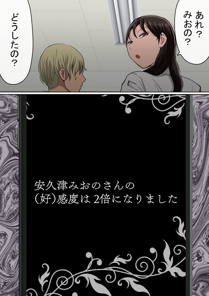 【NTR】わらしべおま〇こ！ヤれる子つなぎの性生活【寝取り】 エロ同人誌画像 013
