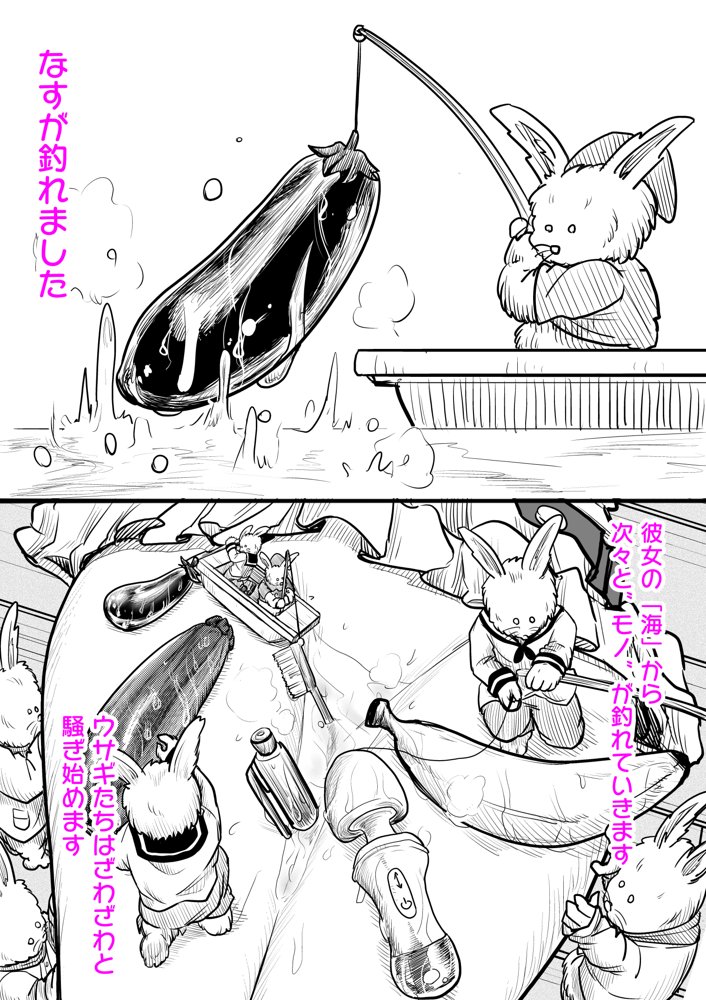 〈大容量199P！！〉へんてこエロ漫画りこぴんりこぴん作品総集編 エロ同人誌画像 044