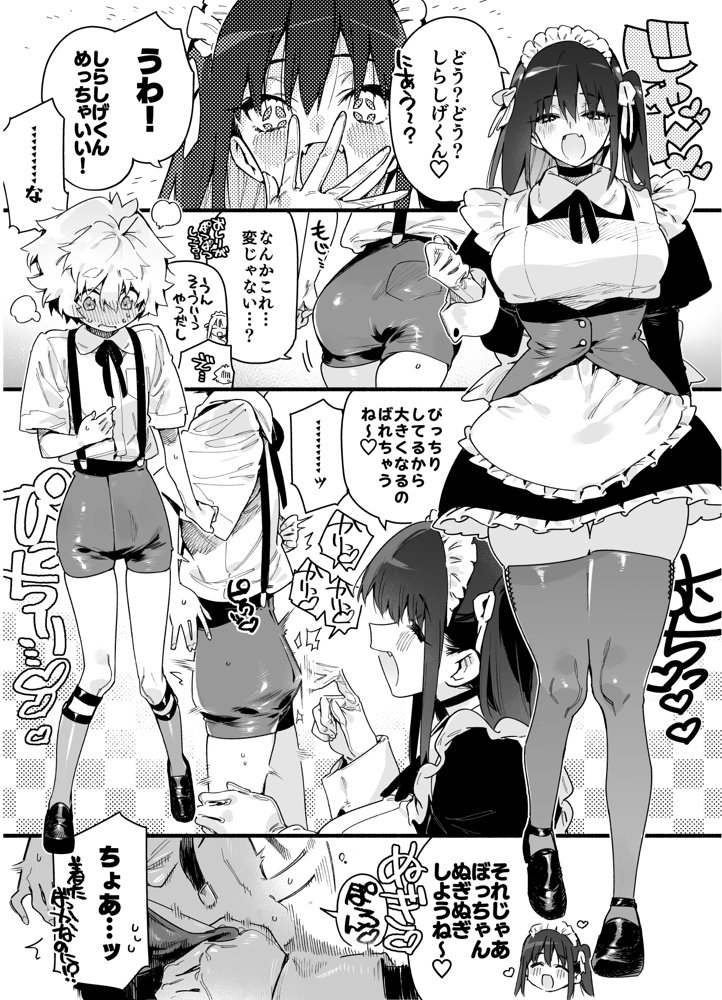 クラスメイトの女子淫魔に連休中のお泊り会で襲われちゃう男子の話 エロ同人誌画像 012