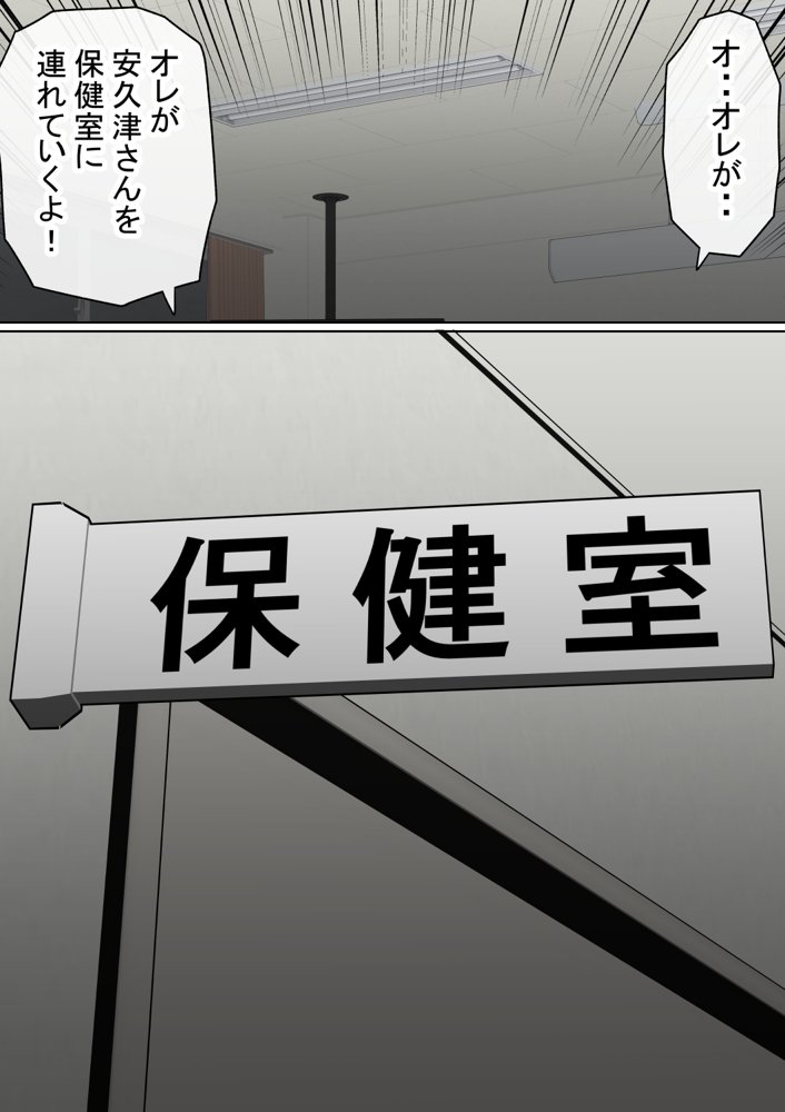【NTR】わらしべおま〇こ！ヤれる子つなぎの性生活【寝取り】 エロ同人誌画像 015