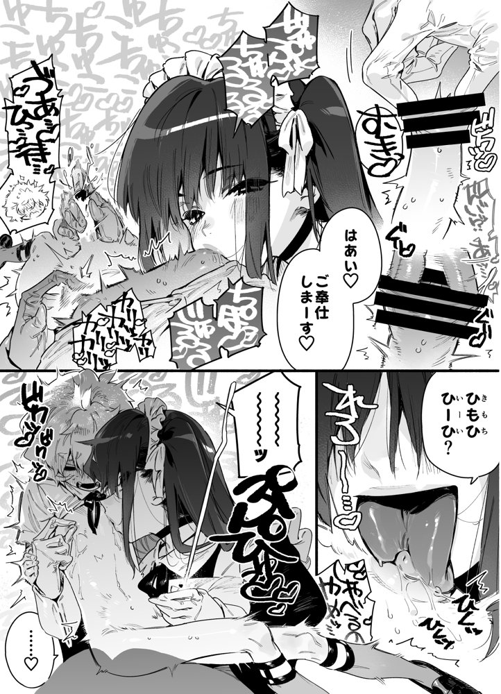 クラスメイトの女子淫魔に連休中のお泊り会で襲われちゃう男子の話 エロ同人誌画像 013