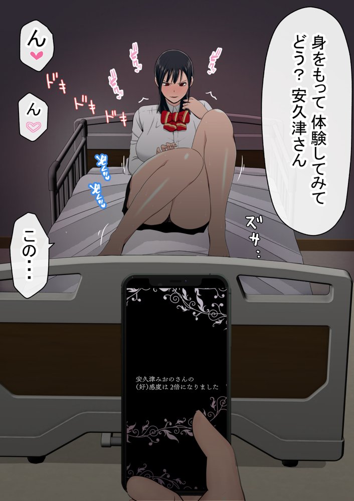 【NTR】わらしべおま〇こ！ヤれる子つなぎの性生活【寝取り】 エロ同人誌画像 017