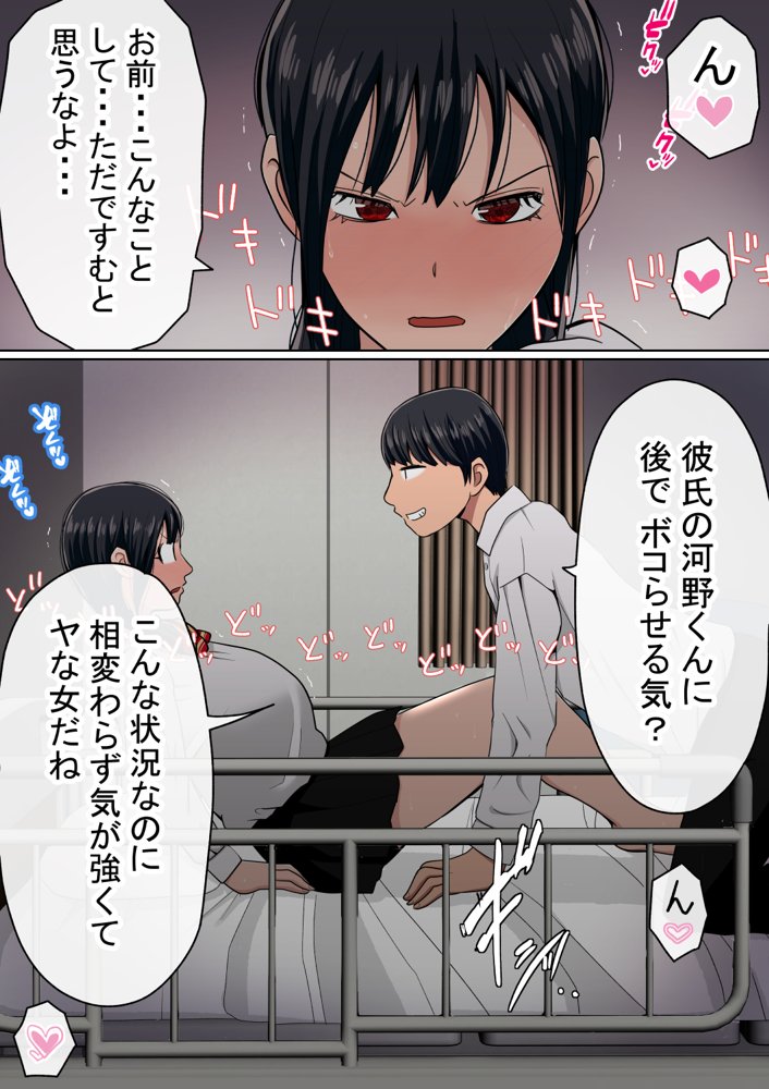 【NTR】わらしべおま〇こ！ヤれる子つなぎの性生活【寝取り】 エロ同人誌画像 018