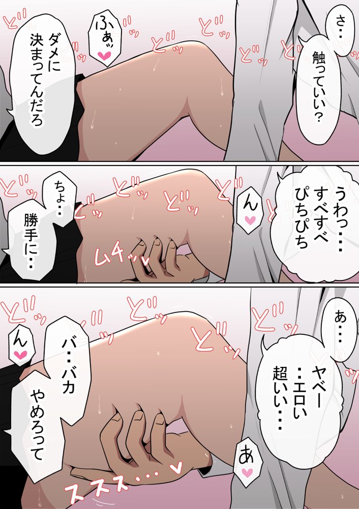 【NTR】わらしべおま〇こ！ヤれる子つなぎの性生活【寝取り】 エロ同人誌画像 019