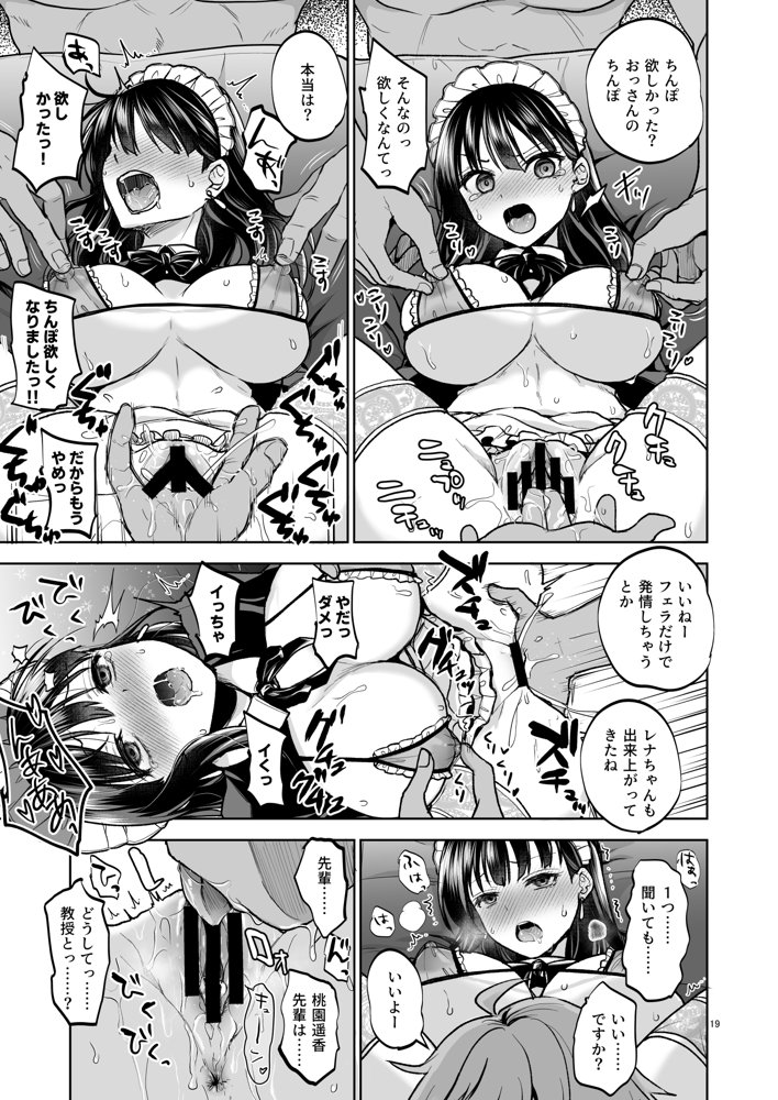 思い出は汚される2 -心まで染められて- エロ同人誌画像 017