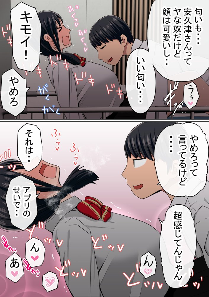 【NTR】わらしべおま〇こ！ヤれる子つなぎの性生活【寝取り】 エロ同人誌画像 020