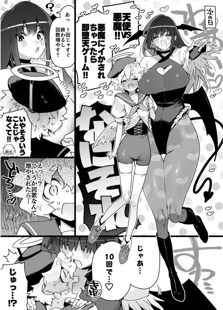 クラスメイトの女子淫魔に連休中のお泊り会で襲われちゃう男子の話 エロ同人誌画像 018