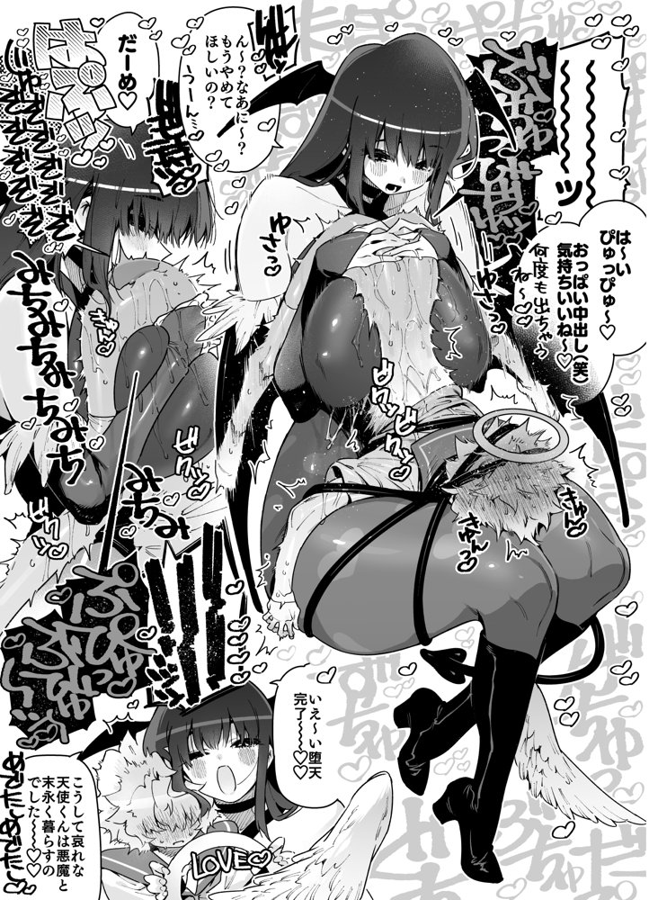 クラスメイトの女子淫魔に連休中のお泊り会で襲われちゃう男子の話 エロ同人誌画像 019