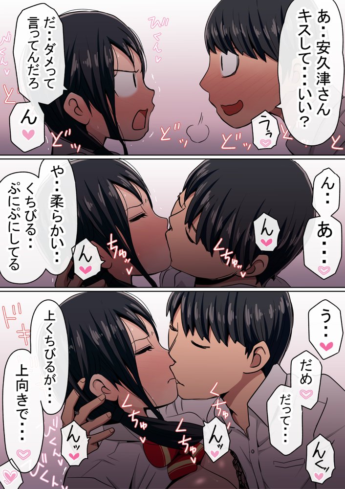 【NTR】わらしべおま〇こ！ヤれる子つなぎの性生活【寝取り】 エロ同人誌画像 025