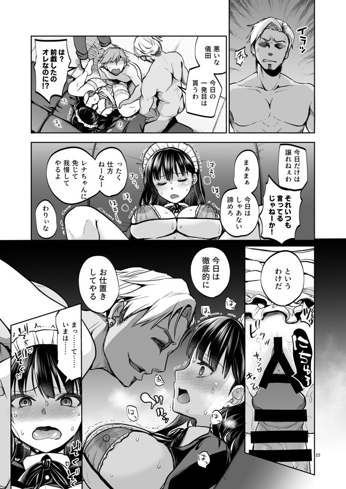 思い出は汚される2 -心まで染められて- エロ同人誌画像 023