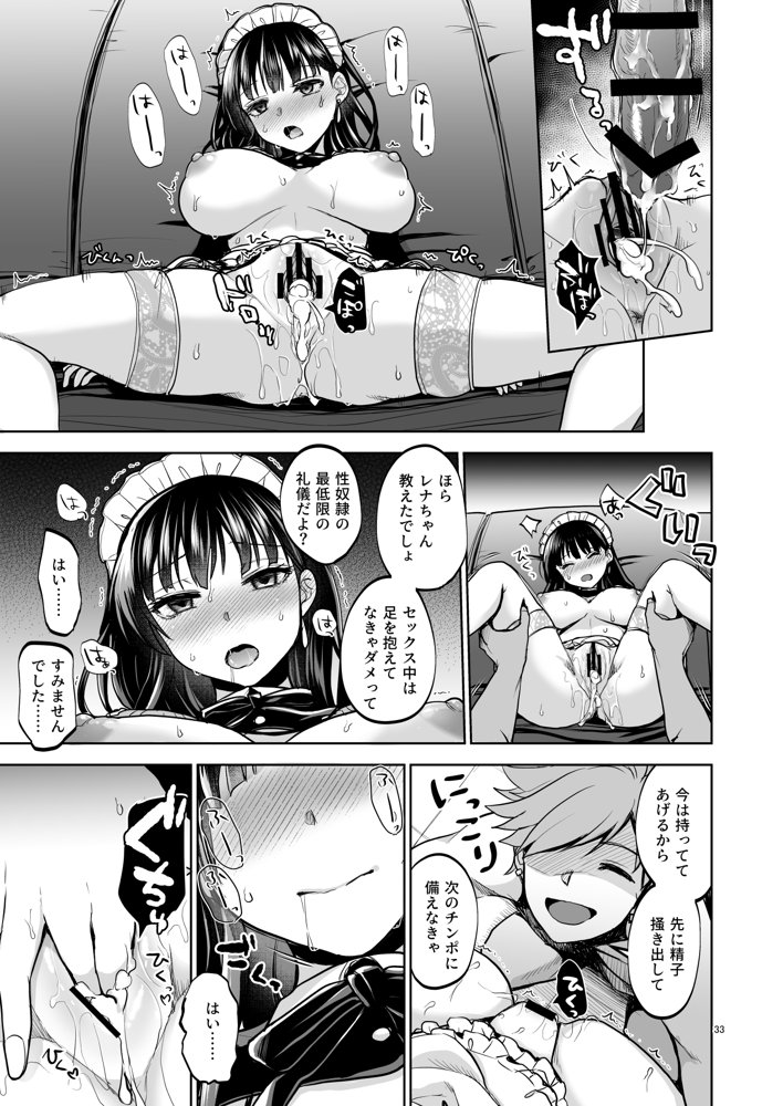 思い出は汚される2 -心まで染められて- エロ同人誌画像 031