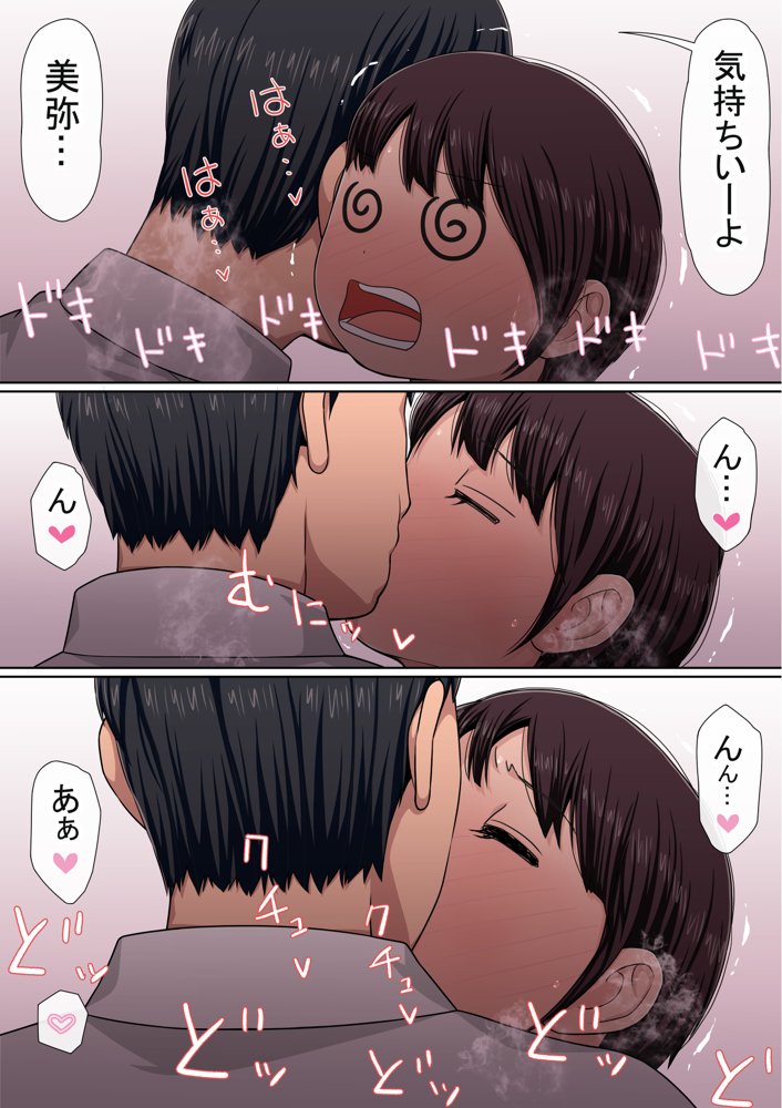 わらしべおま〇こ！ヤれる子つなぎの性生活2 エロ同人誌画像 038