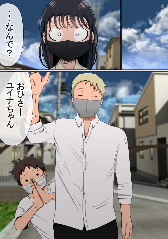 オレの巨乳彼女が、ヤリチンに家の中でNTR エロ同人誌画像 005