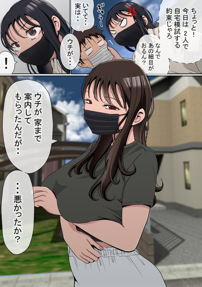 オレの巨乳彼女が、ヤリチンに家の中でNTR エロ同人誌画像 006