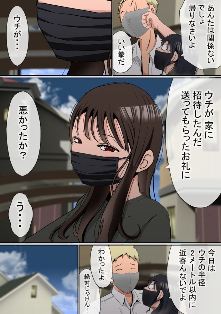 オレの巨乳彼女が、ヤリチンに家の中でNTR エロ同人誌画像 008