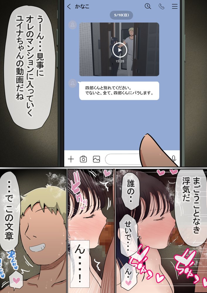 オレの巨乳彼女が、ヤリチンに家の中でNTR エロ同人誌画像 016