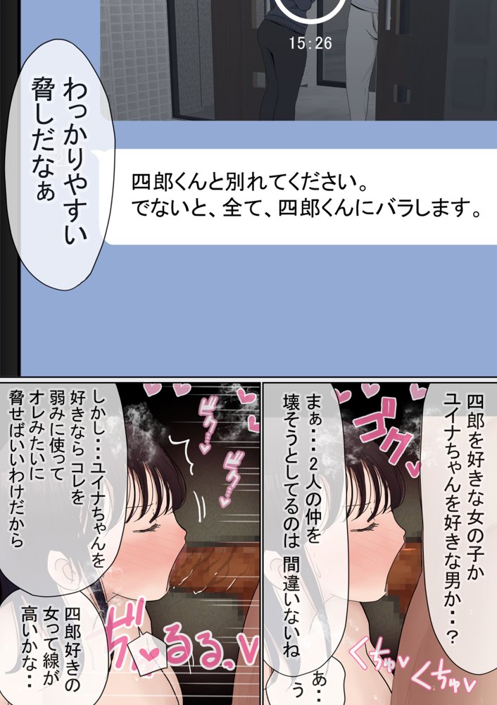オレの巨乳彼女が、ヤリチンに家の中でNTR エロ同人誌画像 017