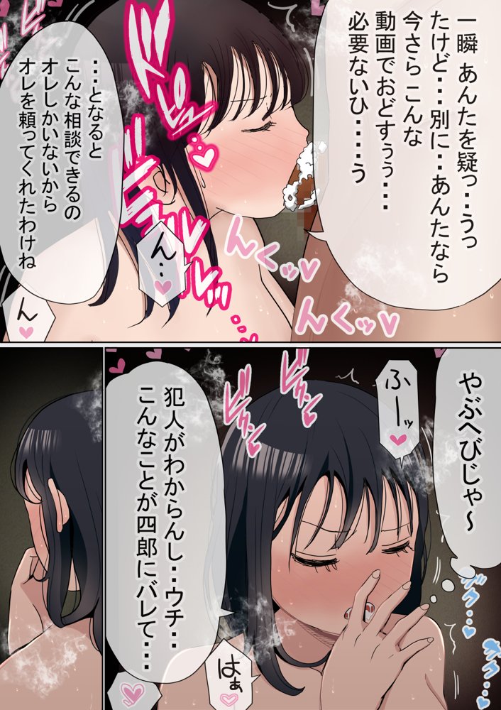 オレの巨乳彼女が、ヤリチンに家の中でNTR エロ同人誌画像 018