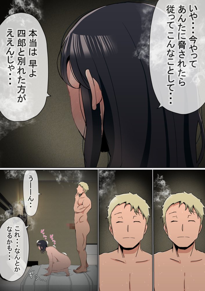 オレの巨乳彼女が、ヤリチンに家の中でNTR エロ同人誌画像 019