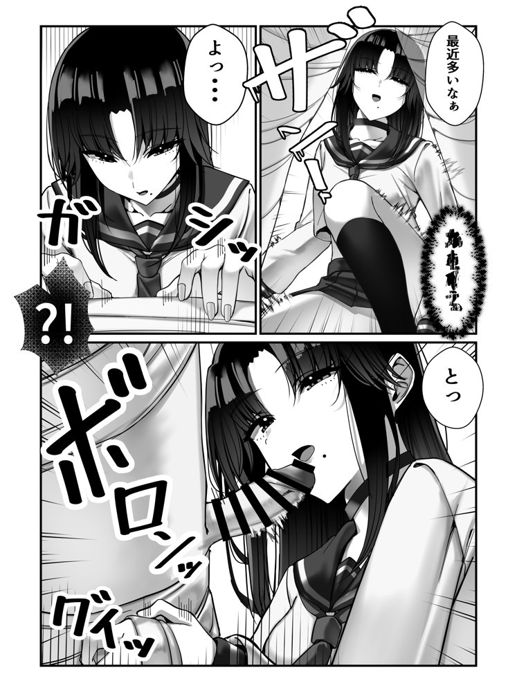 霊媒師あずみ エロ同人誌画像 004
