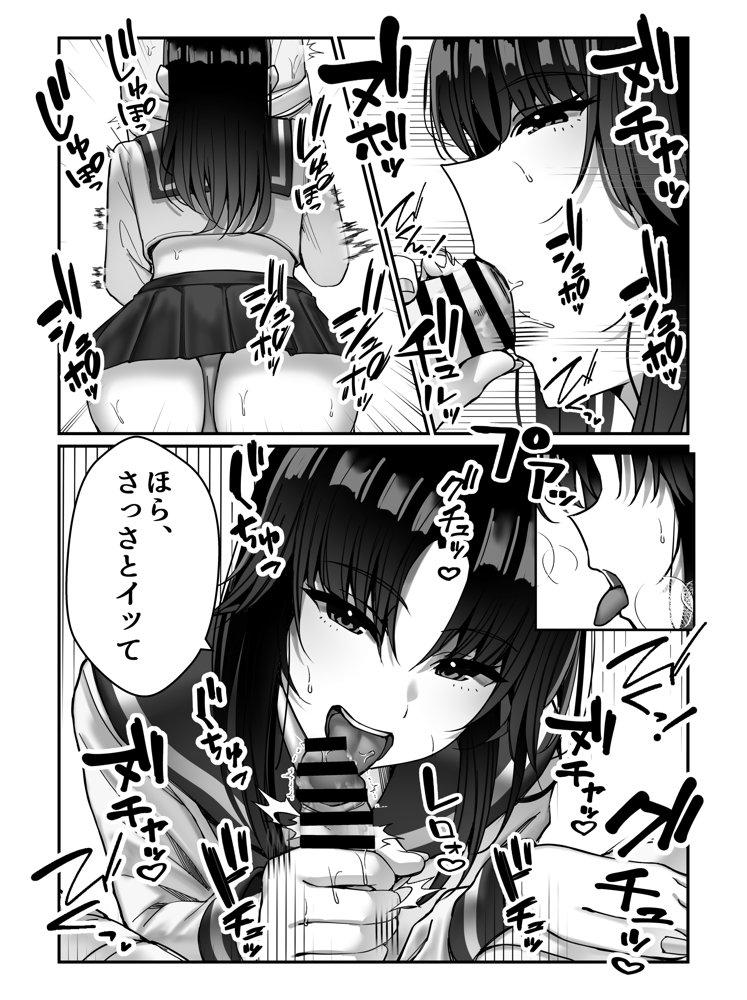 霊媒師あずみ エロ同人誌画像 006