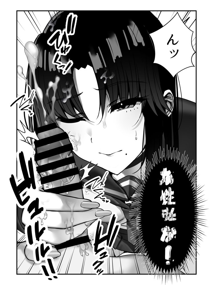 霊媒師あずみ エロ同人誌画像 008
