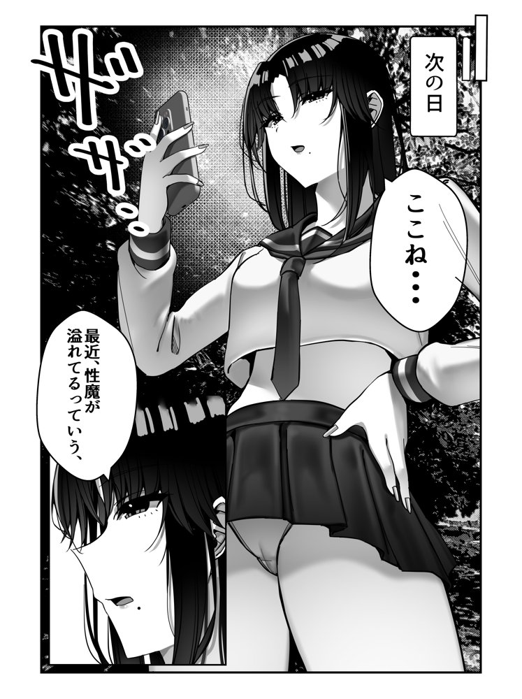 霊媒師あずみ エロ同人誌画像 011