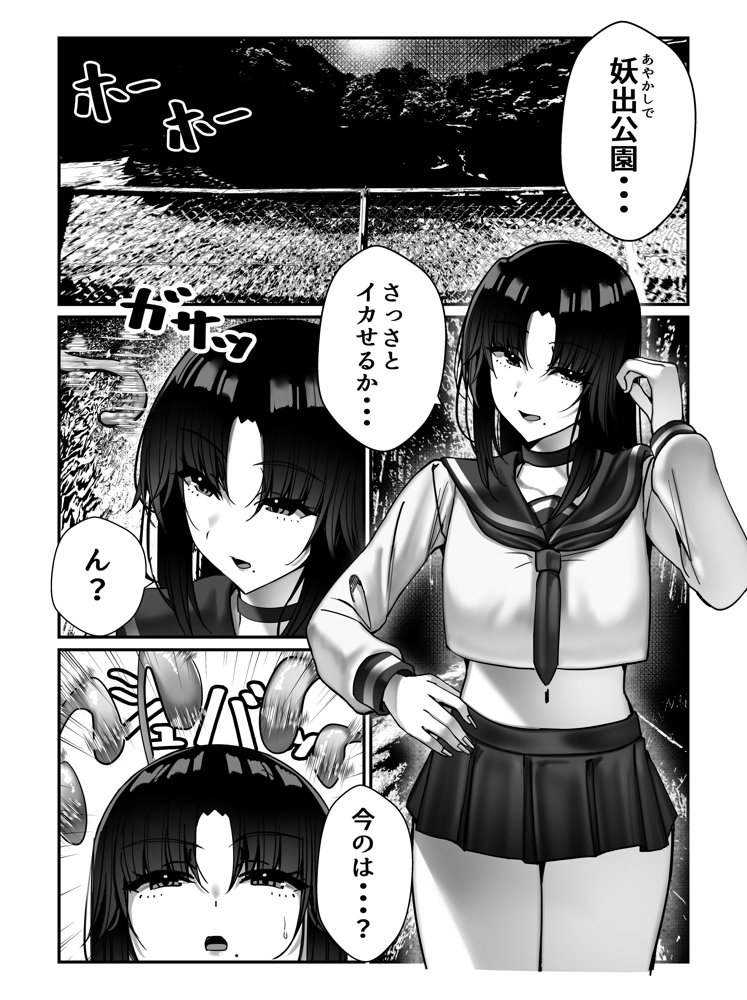 霊媒師あずみ エロ同人誌画像 012