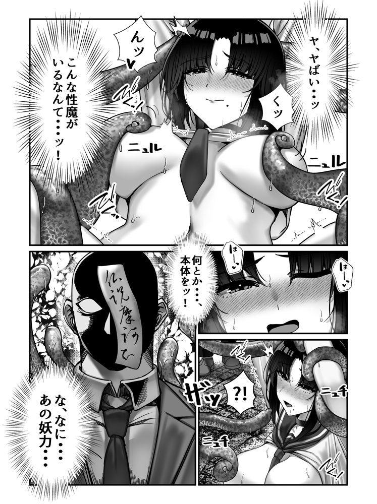 霊媒師あずみ エロ同人誌画像 015