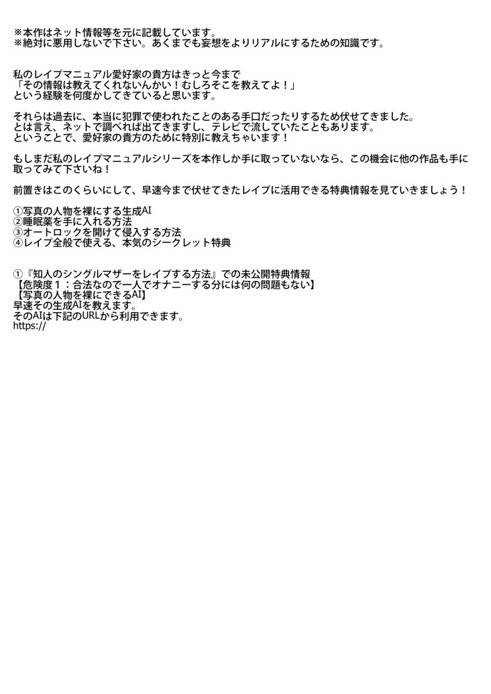 レ●プマニュアル:少女コンプリートBOX エロ同人誌画像 001